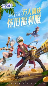 云上城之歌华为版