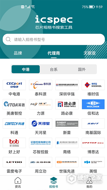 icspec app