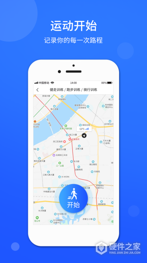 运动计步器app