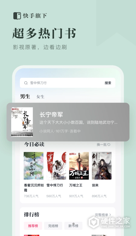 快手免费小说提现版