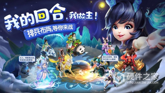 仙灵物语小米版