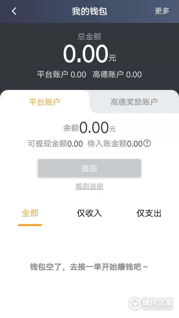 斑马司机端