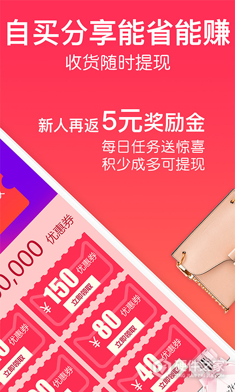 一起买买买app最新版