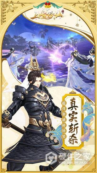 上古修仙九游版
