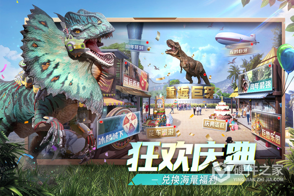巨兽战场vivo版本