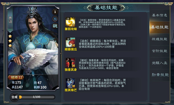 王者之师手游