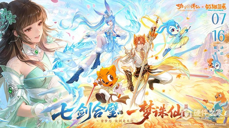 梦幻新诛仙