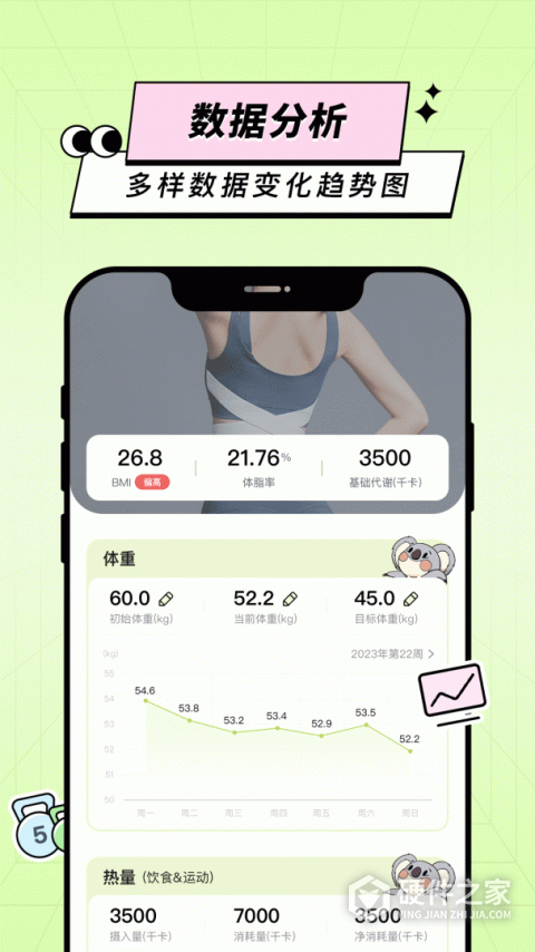 凹凸计划最新版