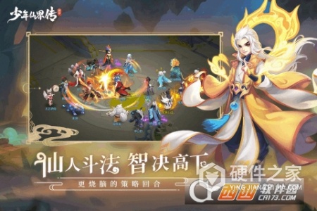 少年仙界传内置菜单版