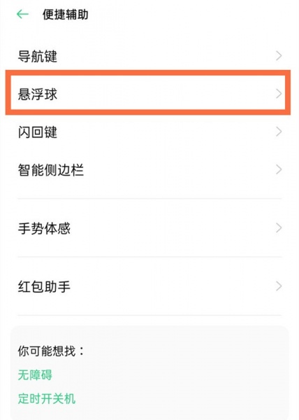 realmev15怎么开启单手模式