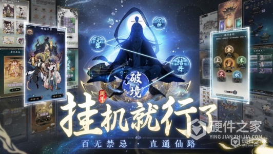 一念逍遥安卓版