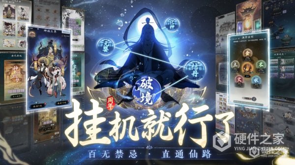 一念逍遥安卓版