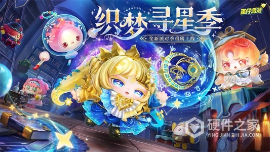 蛋仔派对华为版