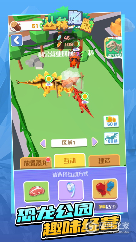 丛林跑酷游戏