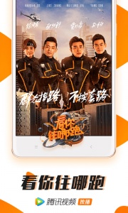 腾讯视频鸿蒙系统通用版