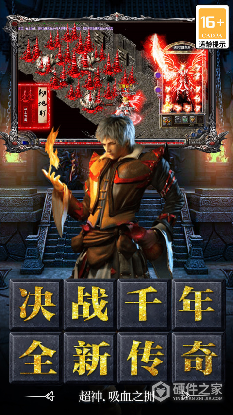 决战千年