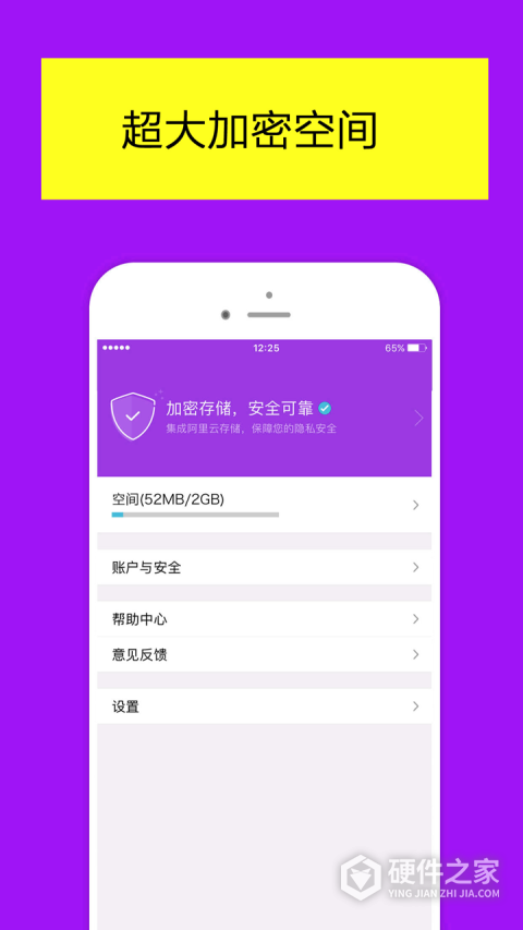 加密相册管家照片保险箱