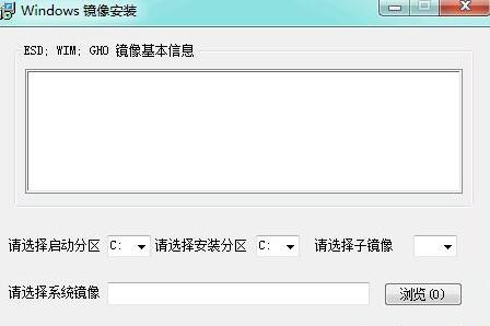 windows11镜像安装工具