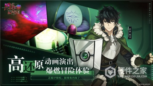 盾之勇者成名录浪潮九游版