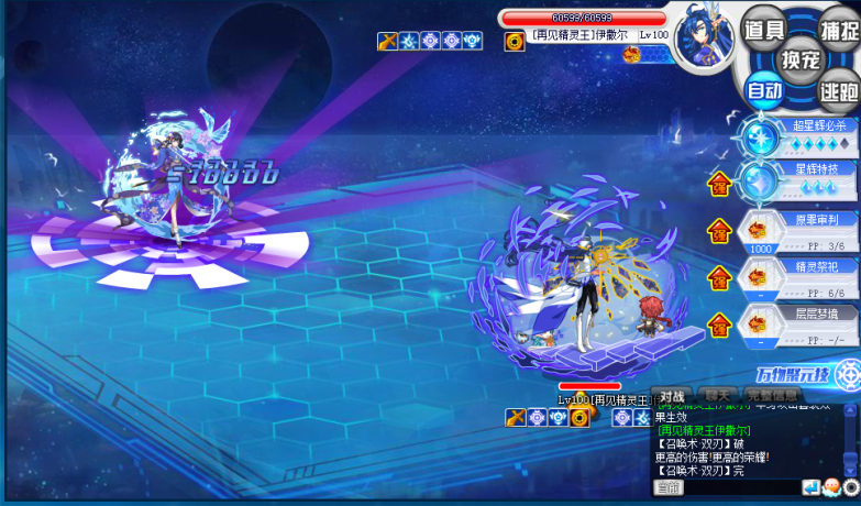 奥拉星官方版