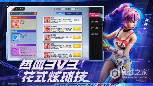 热血街篮先行服