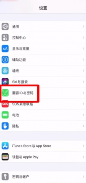 iPhone13pro怎么设置面容解
