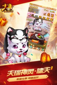 少年西游记九游版