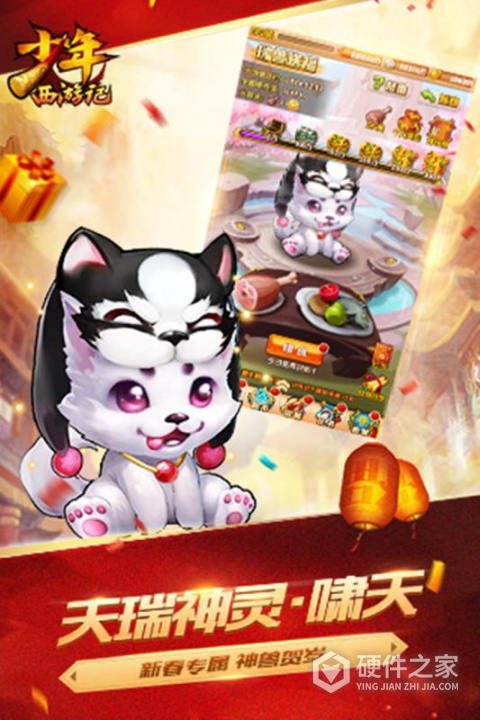 少年西游记九游版