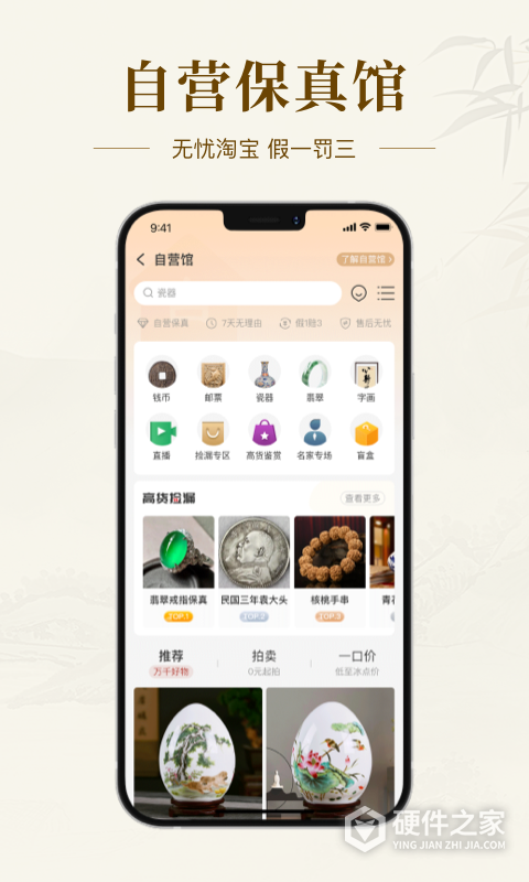 艺术收藏网
