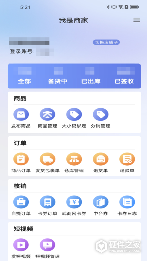 江豚网商家