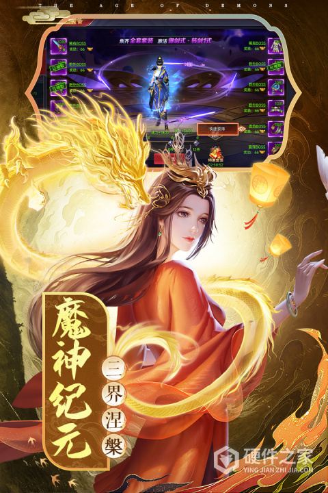 魔神纪元手游