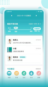 体重管家