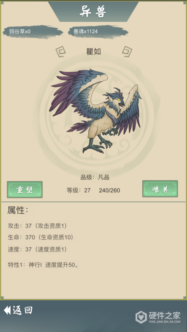 从杂役弟子开始修仙2