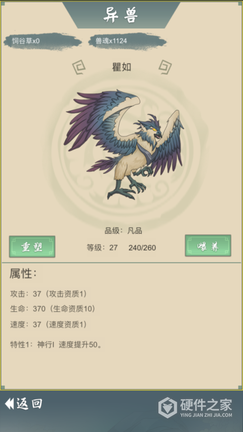 从杂役弟子开始修仙2