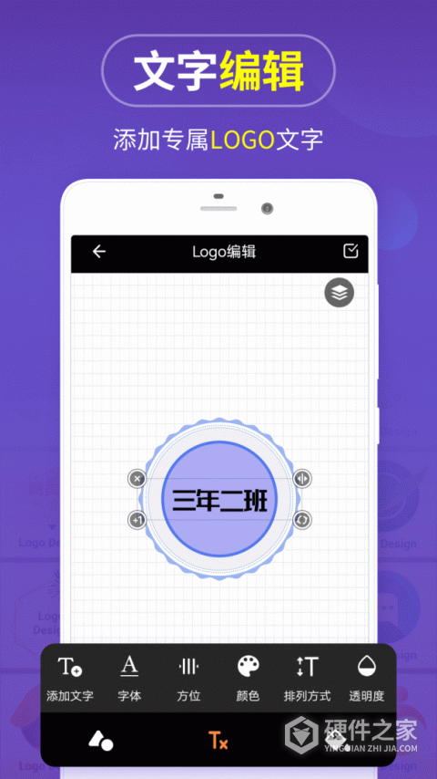 logo设计软件