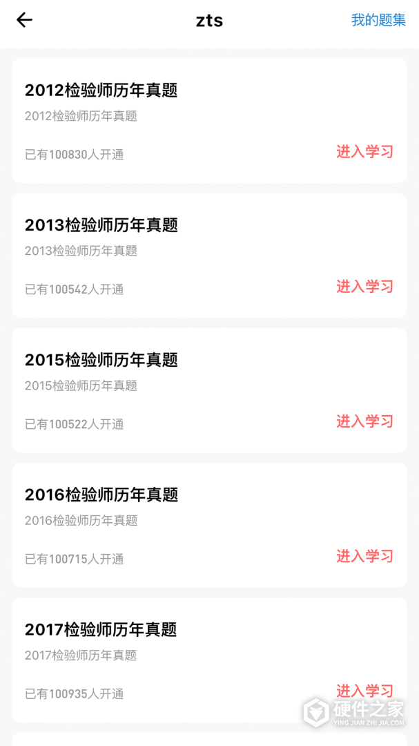 润题库