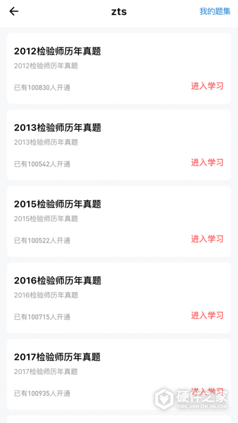 润题库