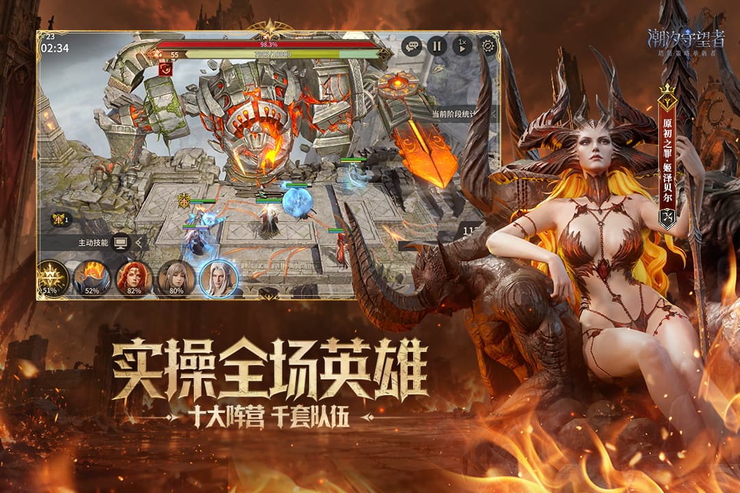 潮汐守望者