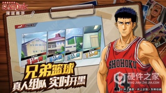 灌篮高手华为版