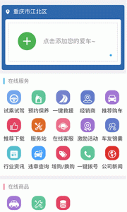 长安跨越