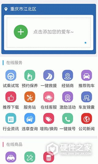 长安跨越