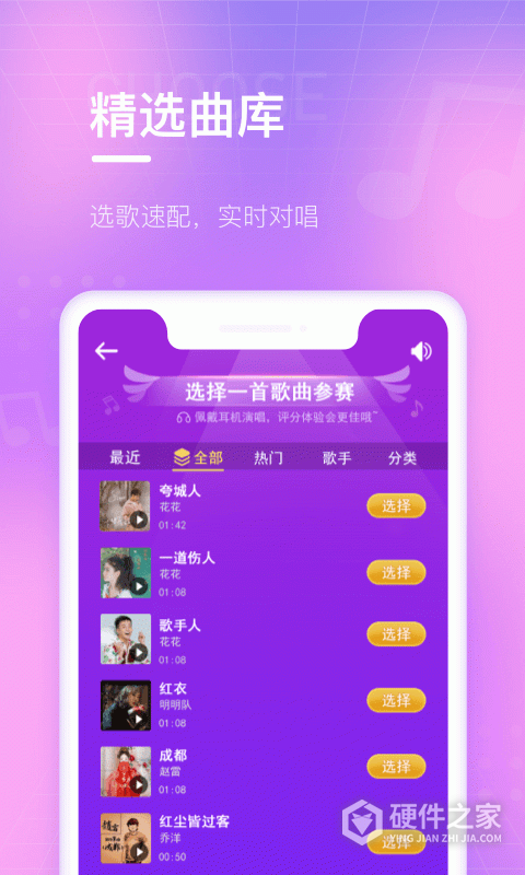 欢乐斗歌app
