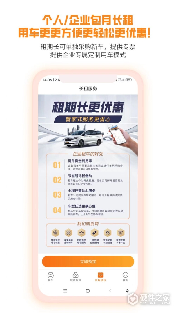天下行租车