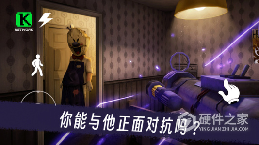 恐怖冰淇淋3