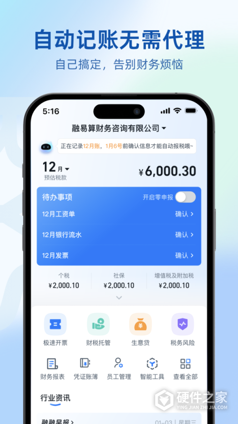 融易算