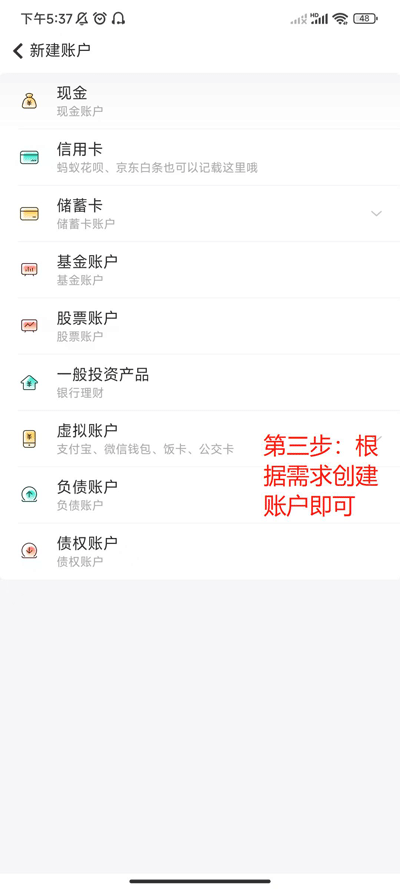 随手记app