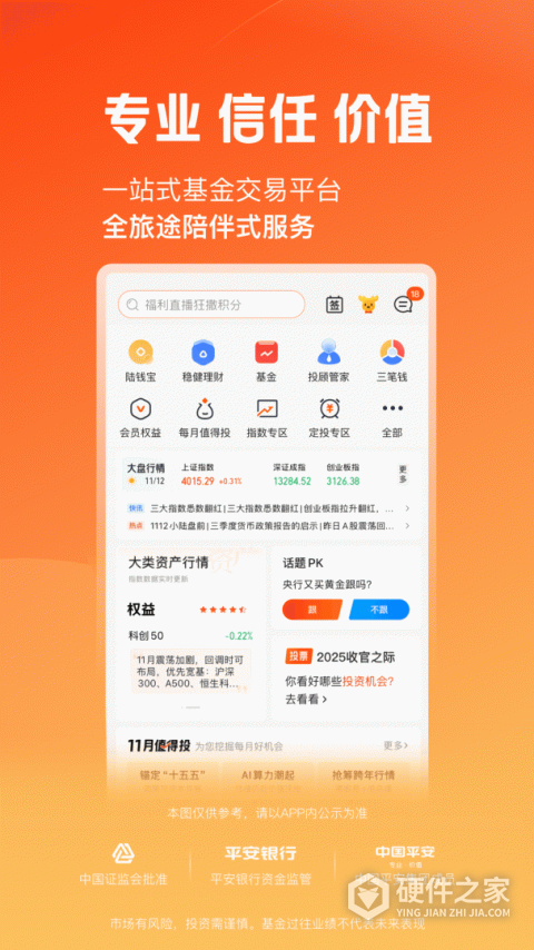 陆PRO