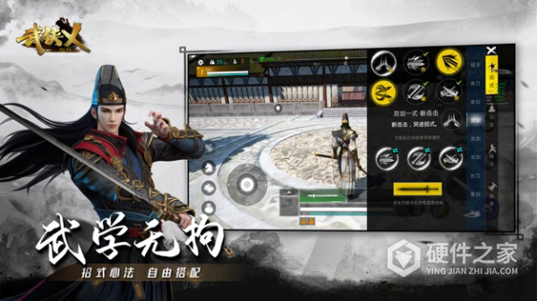 武侠乂单机版