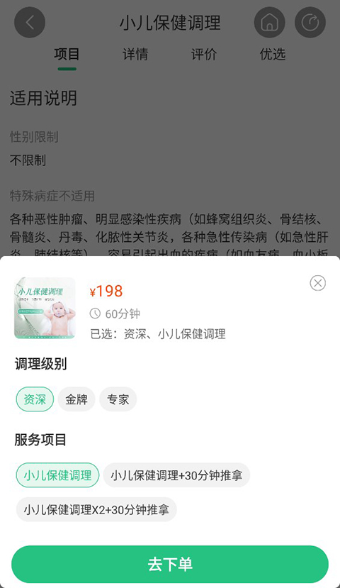 宜生健康app