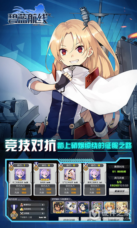 碧蓝航线(百位少女)